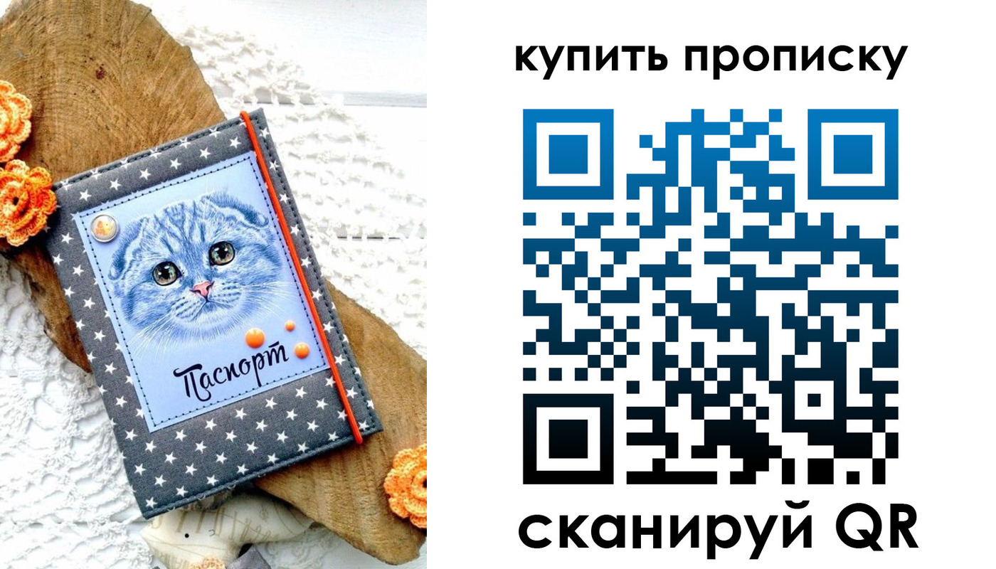 временная регистрация недорого в Тюмени