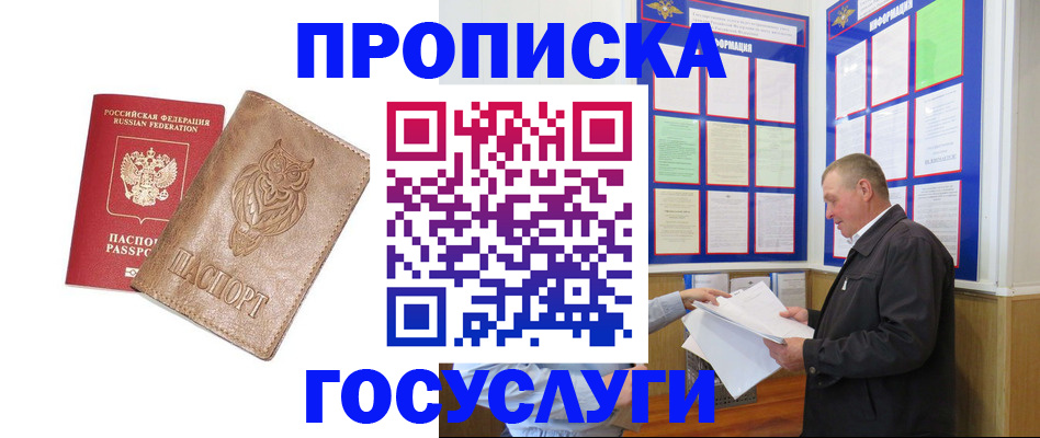 временная регистрация адрес в Тюмени