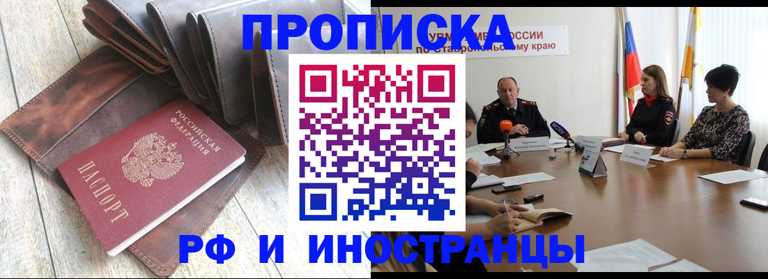 прописка для военкомата в Тюмени